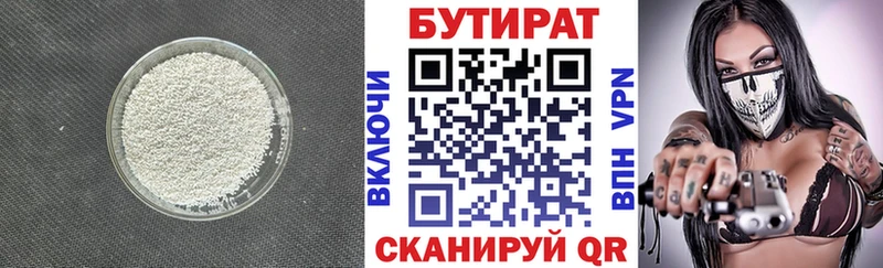 ссылка на мегу ONION Петушки Бутират бутандиол
