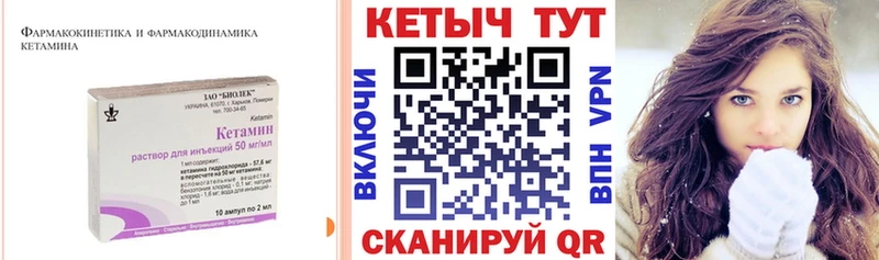 КЕТАМИН ketamine  Петушки 